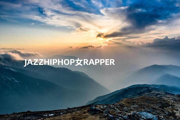 JAZZHIPHOP女RAPPER